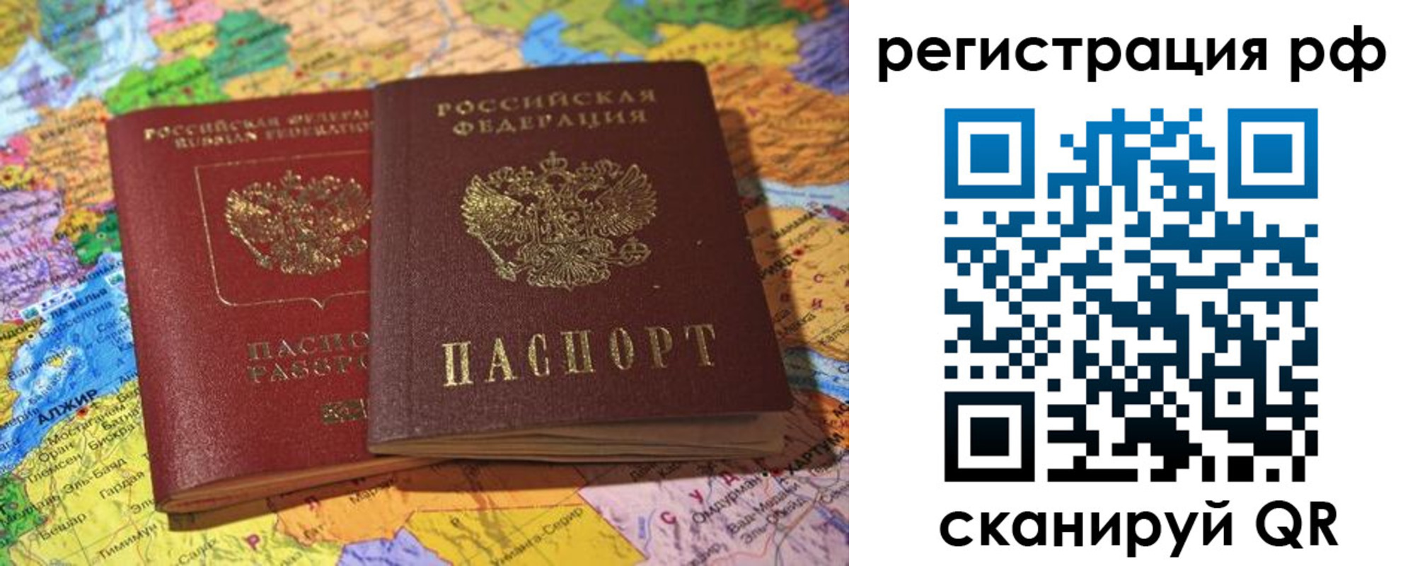временная регистрация для школы в Сертолово