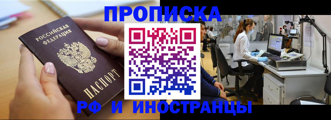 прописка регистрация в Сертолово