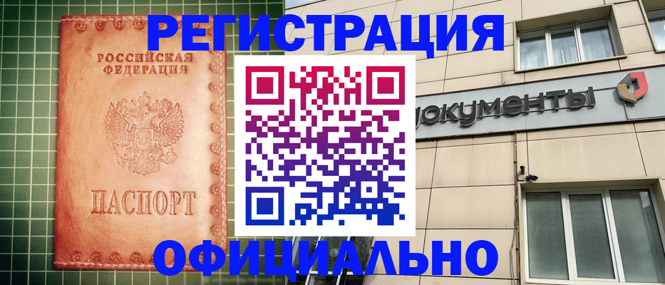 миграционный учет в Сертолово