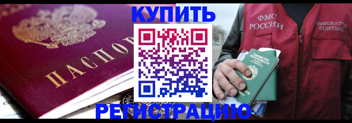 прописка в квартире в Сертолово