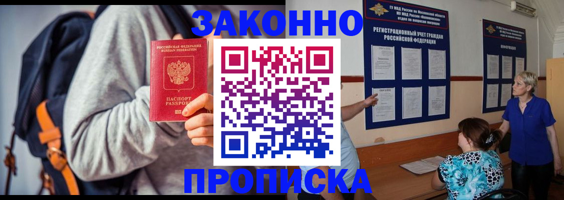 временная регистрация в Сертолово