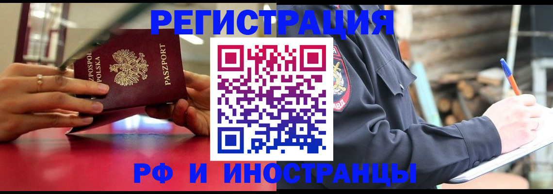 прописка 2025 в Сертолово