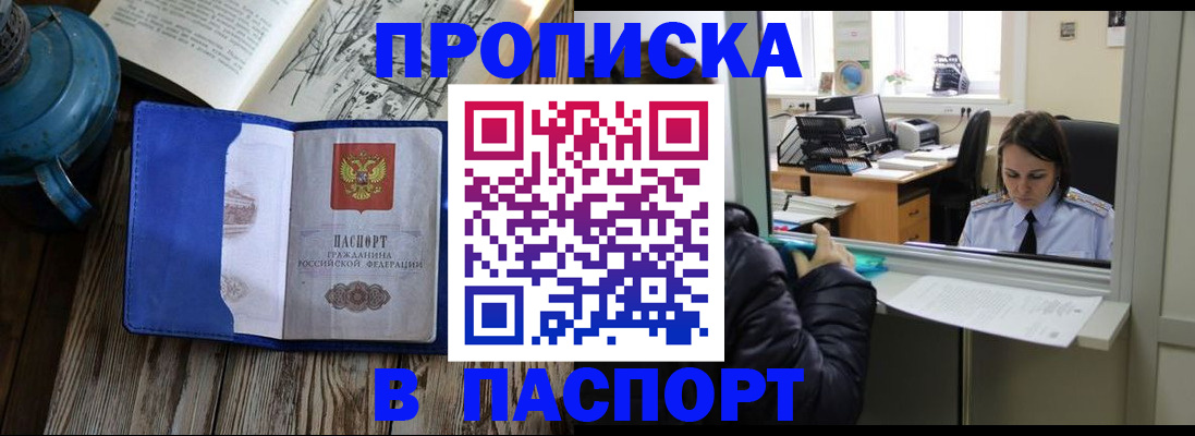 прописка гарантия в Сертолово