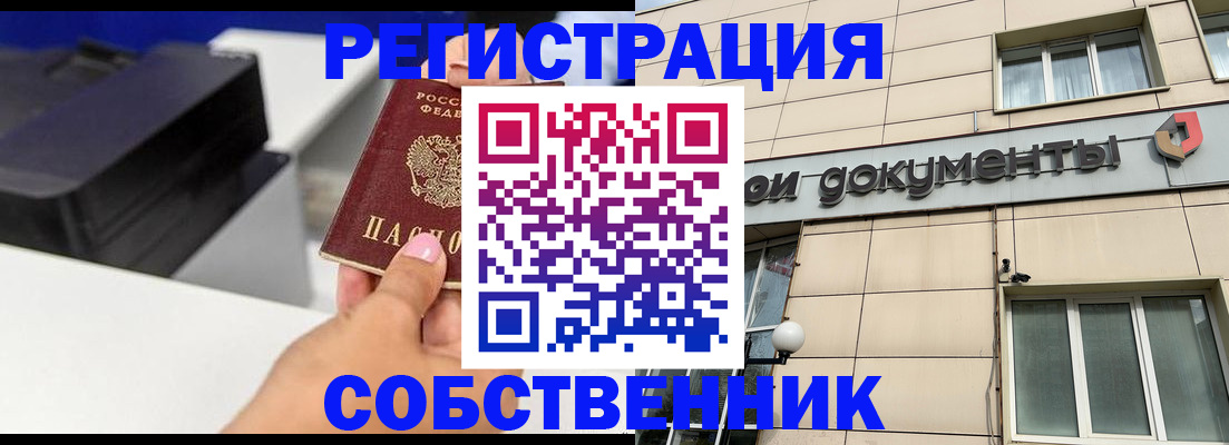 прописка в квартире в Сертолово