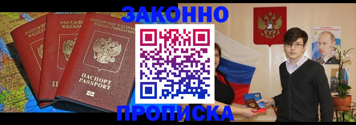 временная регистрация в Сертолово