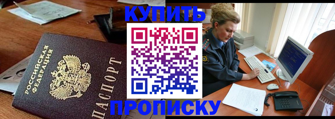 временная прописка в Сертолово